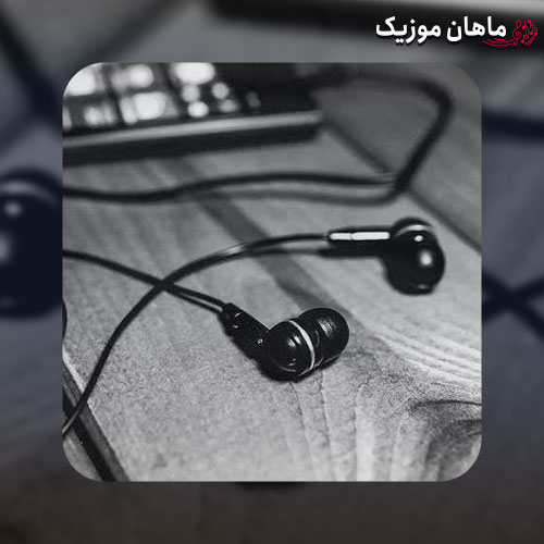 دانلود آهنگ یهو رفتی تو کجا توی دلم مونده