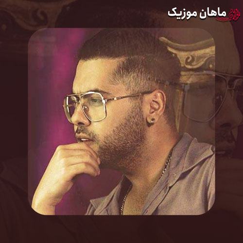 دانلود آهنگ یوسف زمانی هر دفعه سرد باشی با من از رو نمیرم
