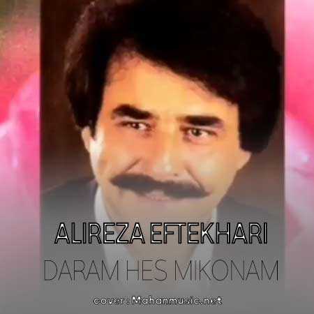 علیرضا افتخاری دارم حس میکنم نورو که همزاد نفسهامه 