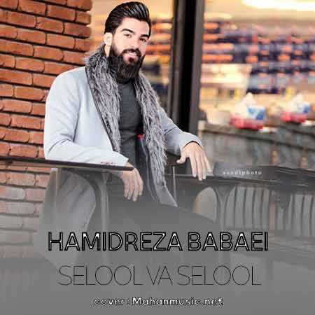 حمیدرضا بابایی سلول و سلول بند بند 