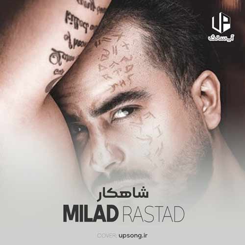 دانلود آهنگ میلاد راستاد شاهکار