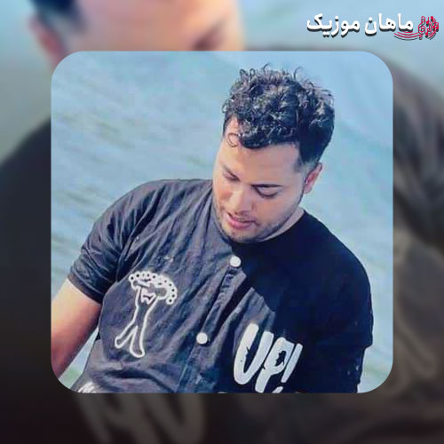 دانلود آهنگ امید عقابی حاکم دائم قلب منی