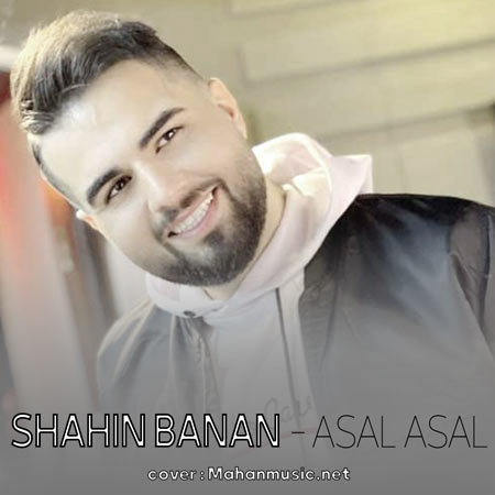 دانلود آهنگ شاهین بنان عسل عسل