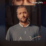 دانلود آهنگ امیر مقاره خاطرات رویایی