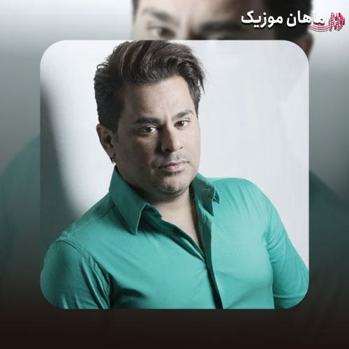 دانلود آهنگ عماد وای چه پسری وای عجب تاج سری