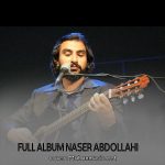 دانلود فول آلبوم ناصر عبداللهی +50 اهنگ قدیمی