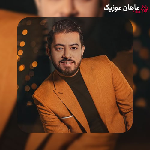 دانلود آهنگ با هر تپش قلبت هم راه میشی با من حسین حقیقی