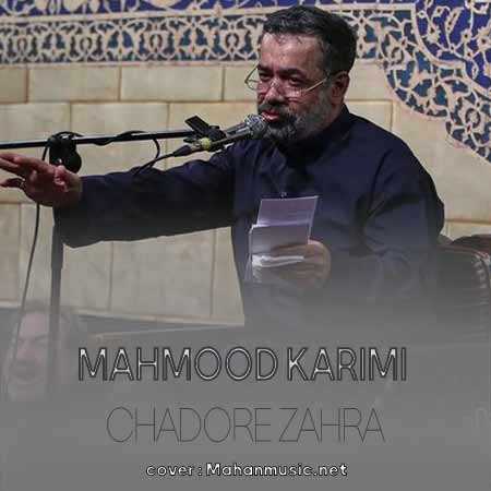 محمود کریمی یا زهرا مونده رو لب هام