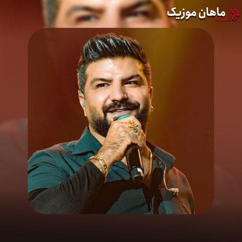 آهنگ قول میدم وقتی که نیستی عکستو بغل نگیرم مجید خراطها
