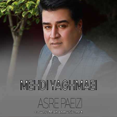 مهدی یغمایی  عصر پاییزی