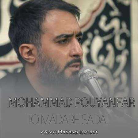 محمد حسین پویانفر تو مادر ساداتی