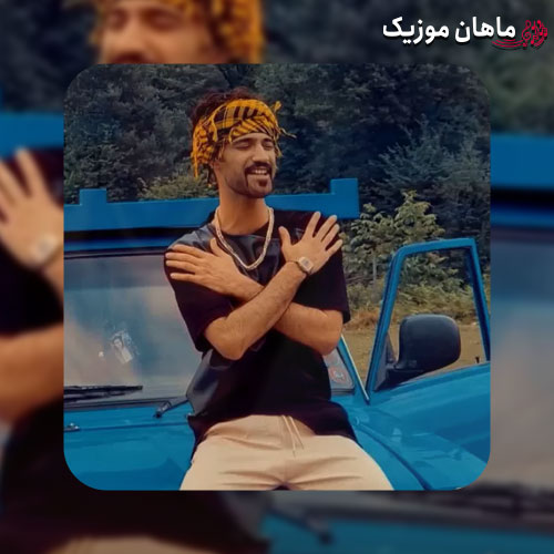 دانلود آهنگ محسن یوسفی مازرونی دلبری شاخ من تاج سری