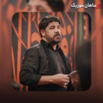 مداحی مجتبی رمضانی به نام با زیارت نرفته ها دل من همنوا میشه