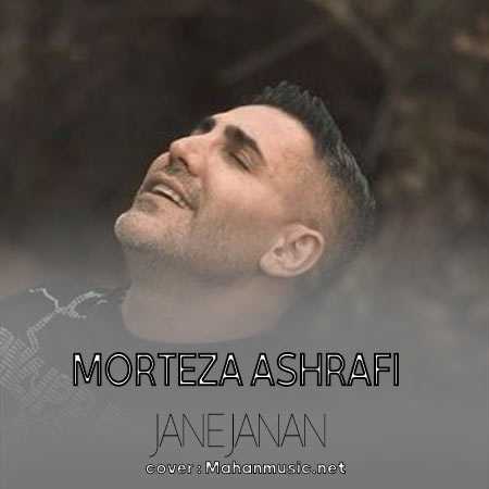 مرتضی اشرفی  جان جانان
