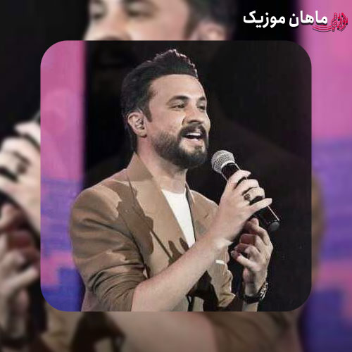 دانلود آهنگ راغب دارو ندار دلمی ای خاتون زیبا
