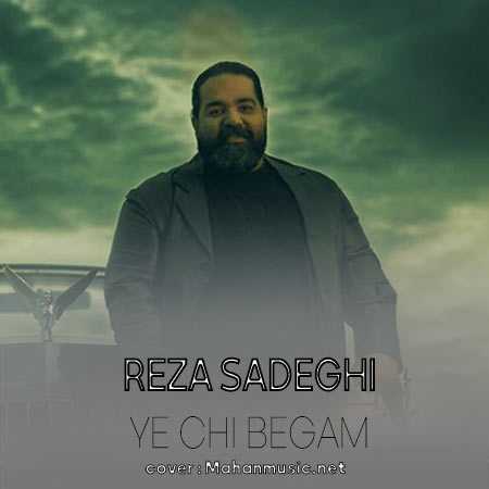 رضا صادقی یه چی بگم تو نباشی من میریزم بهم
