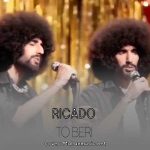 دانلود آهنگ ریکادو تو بری کارم میکشه به دیوونگی
