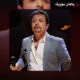 دانلود آهنگ شاهرخ  آرامش