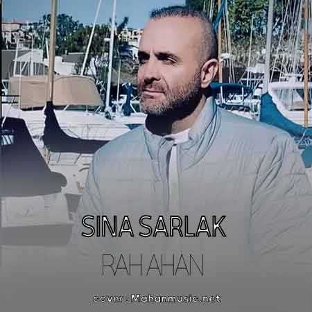 سینا سرلک هرجا اسم عشق اومد فوری پاتو پس بکش
