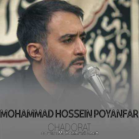 محمد حسین پویانفر ای مادر
