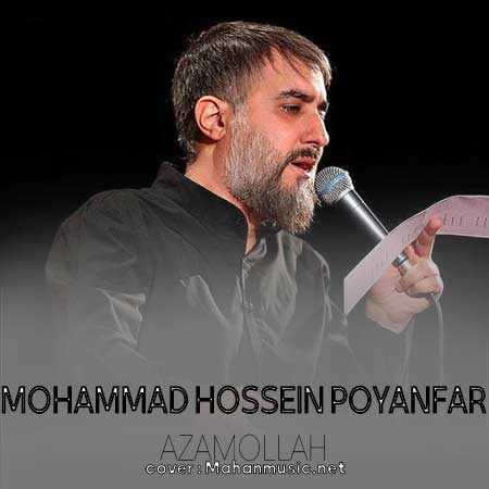 محمد حسین پویانفر اعظم الله اجورنا بمصابنا بالحسین