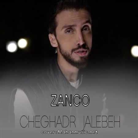 زانکو  اگه گفتی الان چی واسمون لازمه