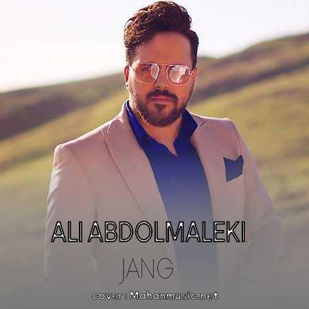 علی عبدالمالکی جنگ