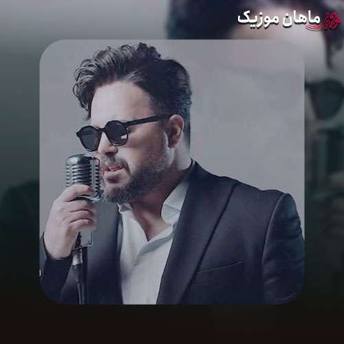 دانلود آهنگ علی عبدالمالکی دنیای منی تو نفس خودمی