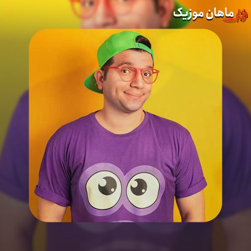 دانلود آهنگ عمو امید حمام