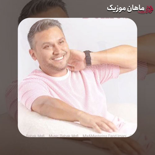 دانلود آهنگ دلنشین از بابک مافی