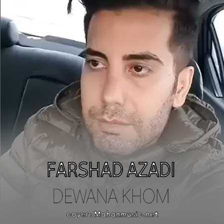 فرشاد آزادی دیوانه خوم بویتە خیالی ئو شوانم