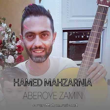 حامد محضرنیا آبروی زمین