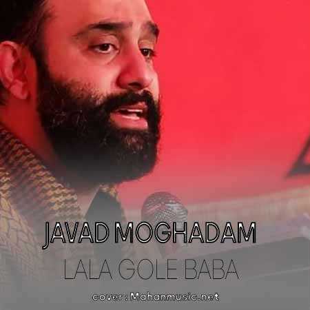 جواد مقدم لالالا گل پرپر بخواب اصغر مادرت که شیر نداره