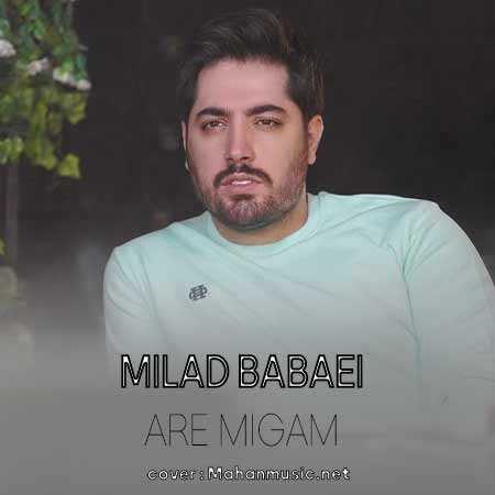 میلاد بابایی شدی یکی یه دونم بد وصلی به جونم