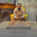 دانلود آهنگ مصطفی پاشایی ای وای از رنگ صدات طرز نگات