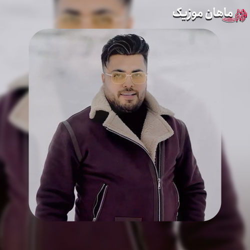 دانلود آهنگ به دلم مونده یبار ببینمت تو رو بغل بگیرمت امید عقابی