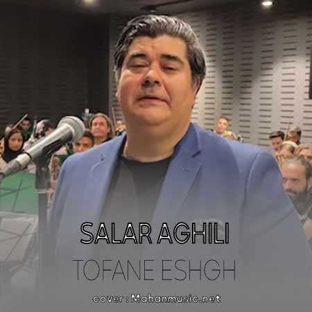 سالار عقیلی دل به دریا زده ام راهی طوفان شده ام
