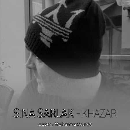 سینا سرلک فكر روزاى خوش و جانانه باش