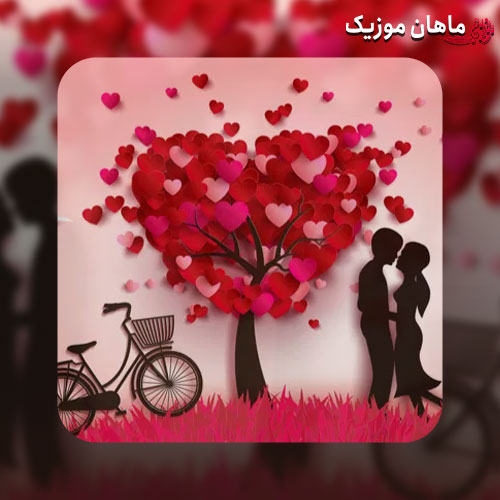 دانلود آهنگ خودم قربونیتم یار جون جونیتم