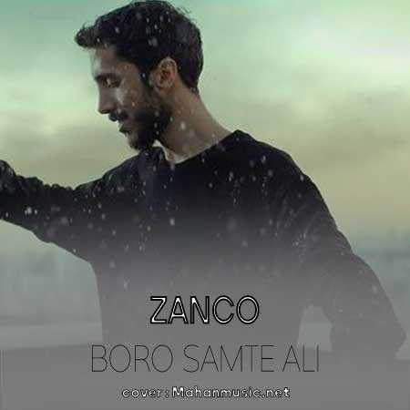 زانکو دوست دارم تو دلم ریشه زدی