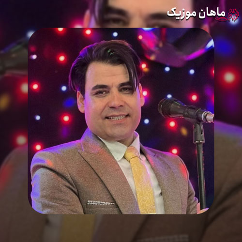 دانلود آهنگ بیدل برزویی چاورش ورفش