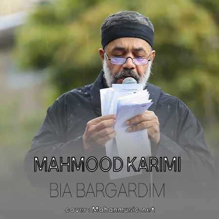 محمود کریمی ای مرا دلبر و دلدار حسین بیا برگردیم