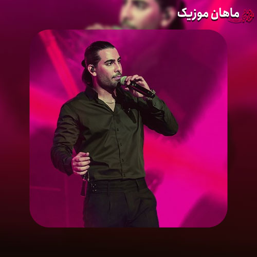 دانلود آهنگ چشمای نازت کو پس از مجید رضوی