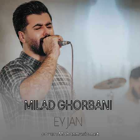 میلاد قربانی ای جان