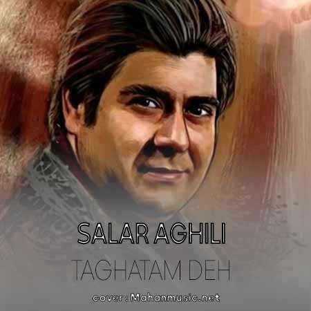 سالار عقیلی طاقتم ده