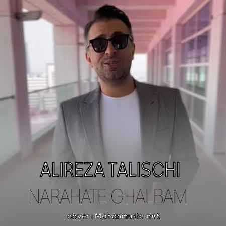 هر روزم یه جور ولی خندیدم به زور تو کجایی علیرضا طلیسچی