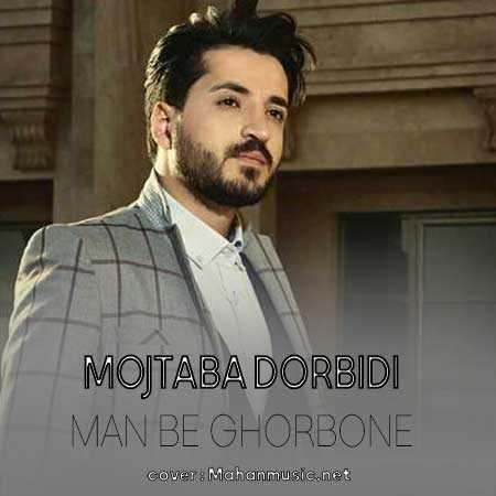 من به قربون این عشق دردونه مجتبی دربیدی