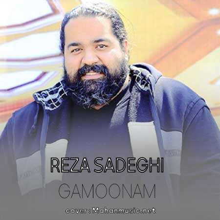گمونم یه روزی دلم پای عشقت بمیره رضا صادقی