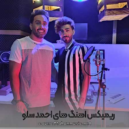 ریمیکس احمد سلو