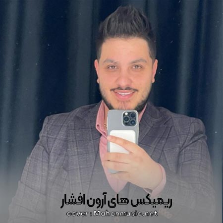 ریمیکس آرون افشار